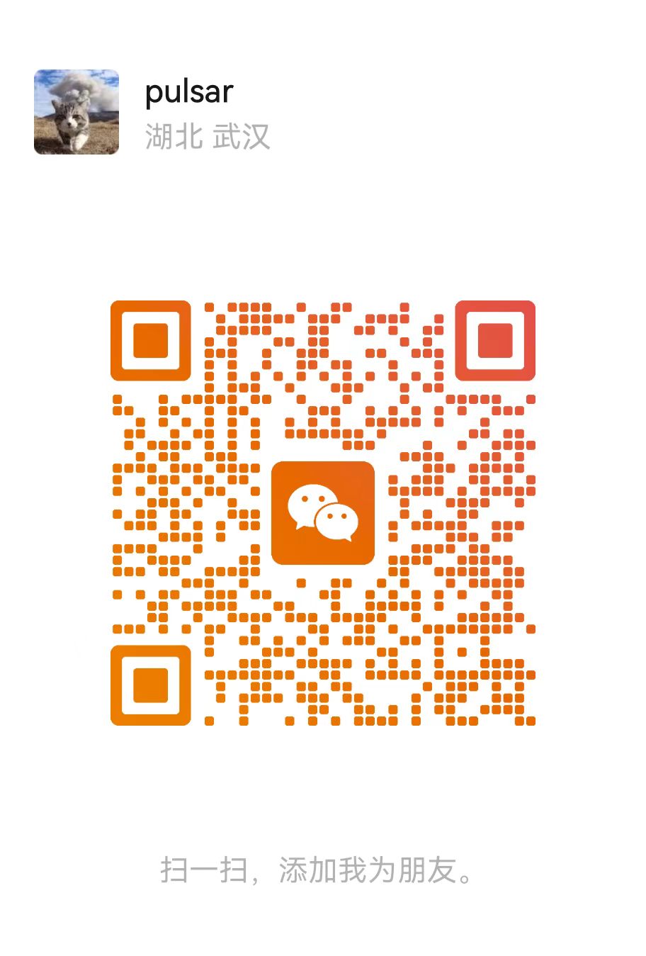 Shihao Cheng's WeChat QR code